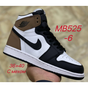 Кроссовки Nike Air Jordan 1 арт. MB525-6