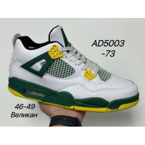 Кроссовки Nike Air Jordan IV арт.AD5003-73