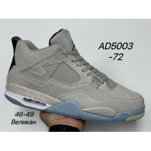 Кроссовки Nike Air Jordan IV арт.AD5003-72